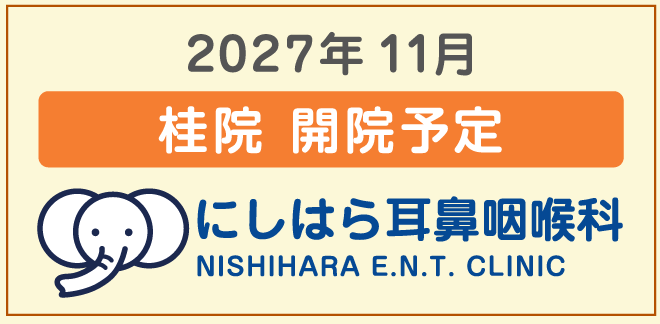 京都桂院 開院予定
